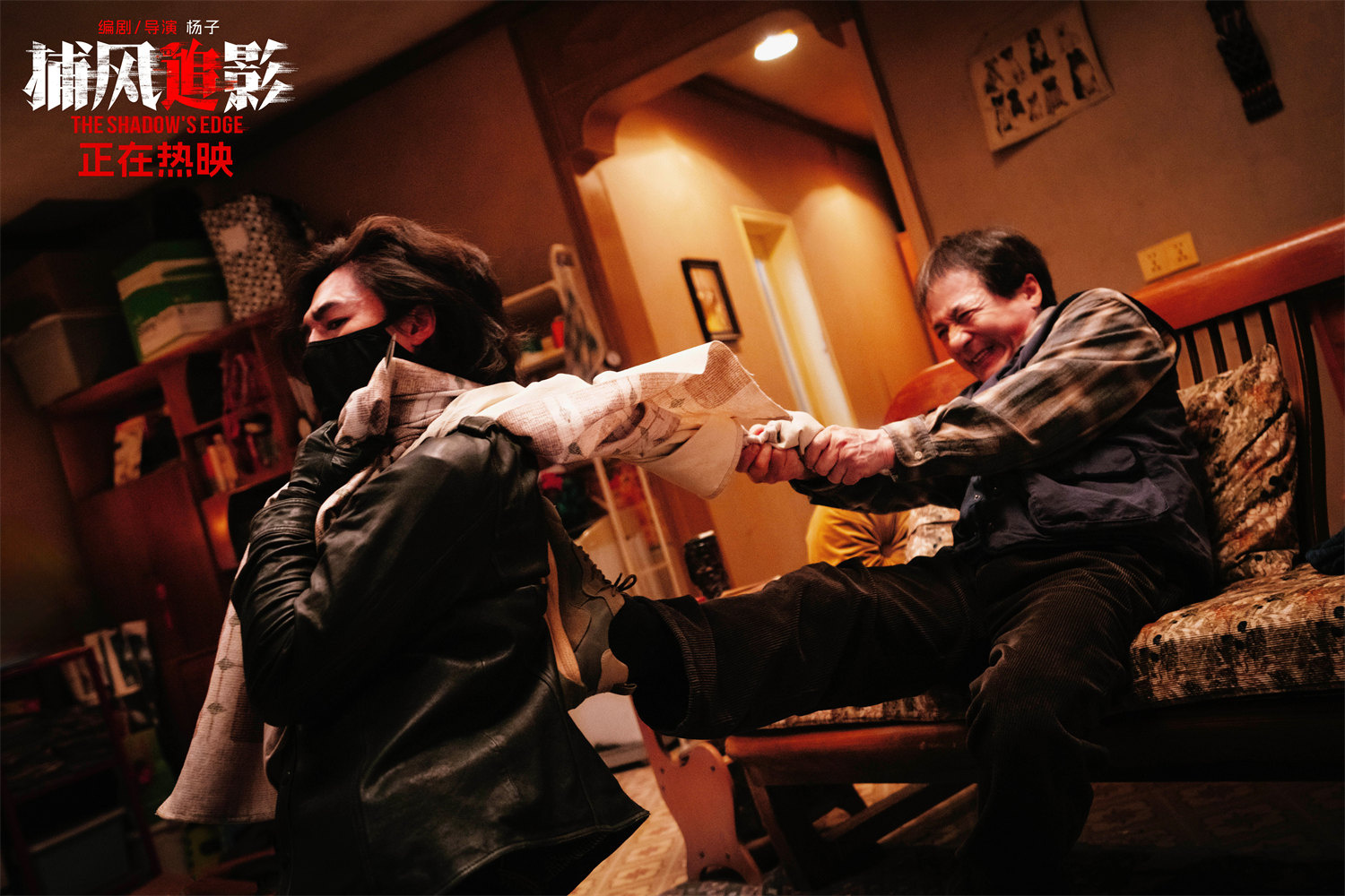 《捕风追影》百度网盘资源下载迅雷下载[mp4]4K蓝光高清[HD1080P国语中字]
