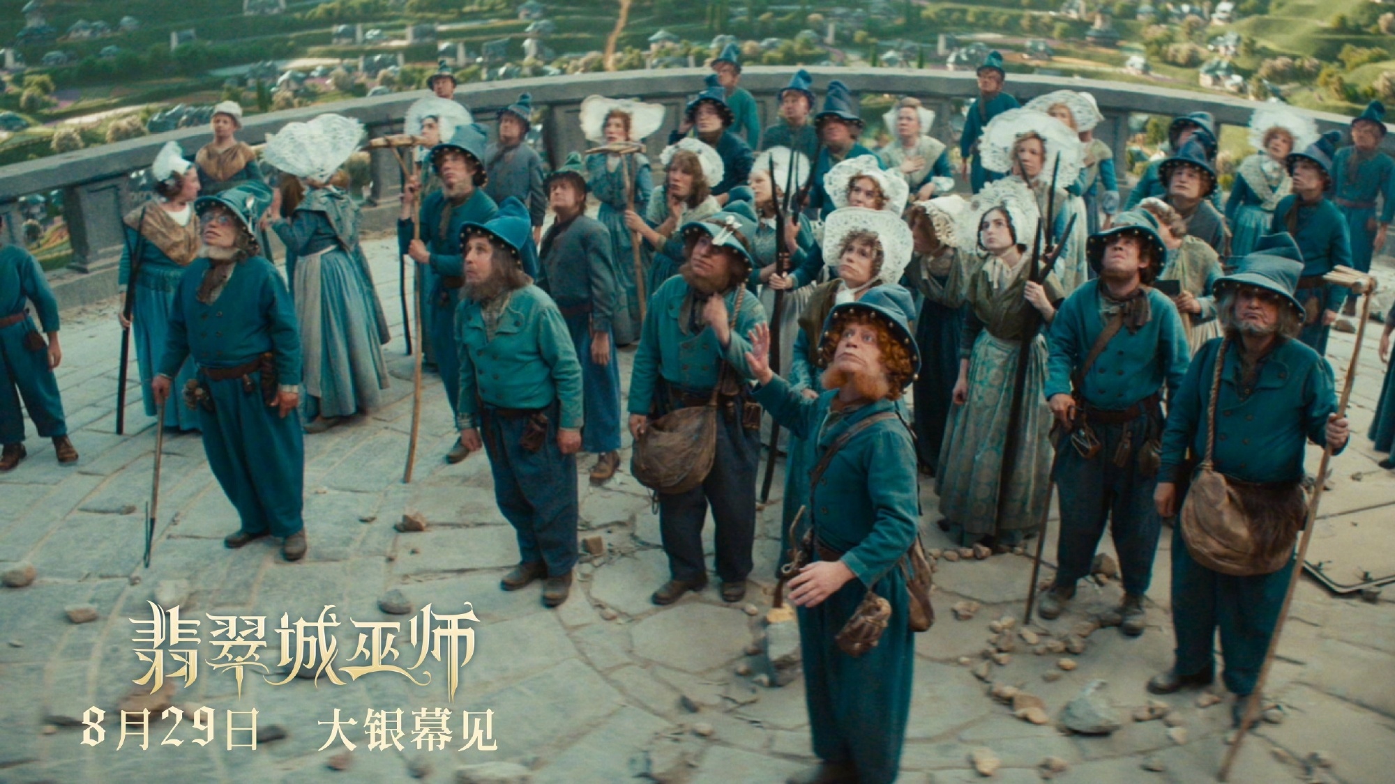 俄式奇幻巨制《翡翠城的魔法师》定档8.29 现代少女勇闯斯拉夫版绿野仙踪