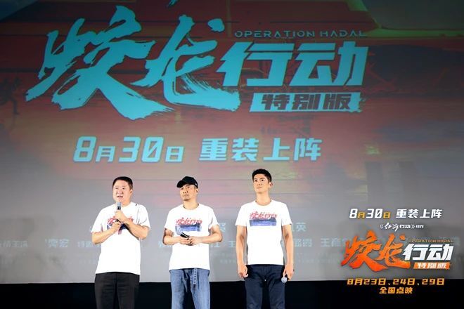 深海战场首登银幕！《蛟龙行动》特别版揭幕长春电影节，致敬无名英雄
