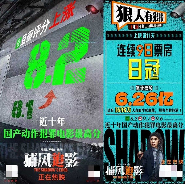 爱奇艺《捕风追影》杀进釜山电影节展映单元