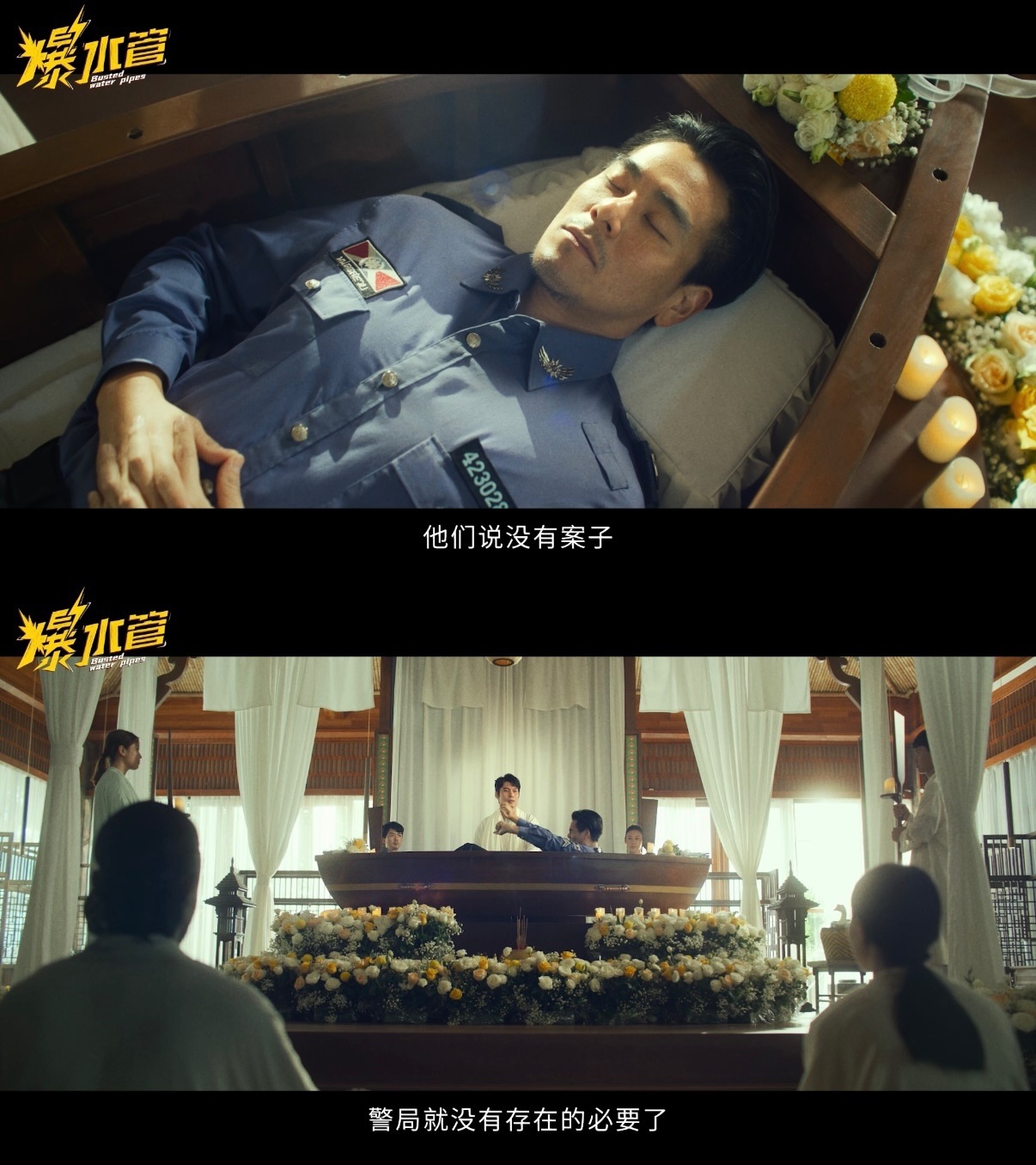 彭于晏、艾伦主演的犯罪喜剧《爆水管》全阵容公开了！