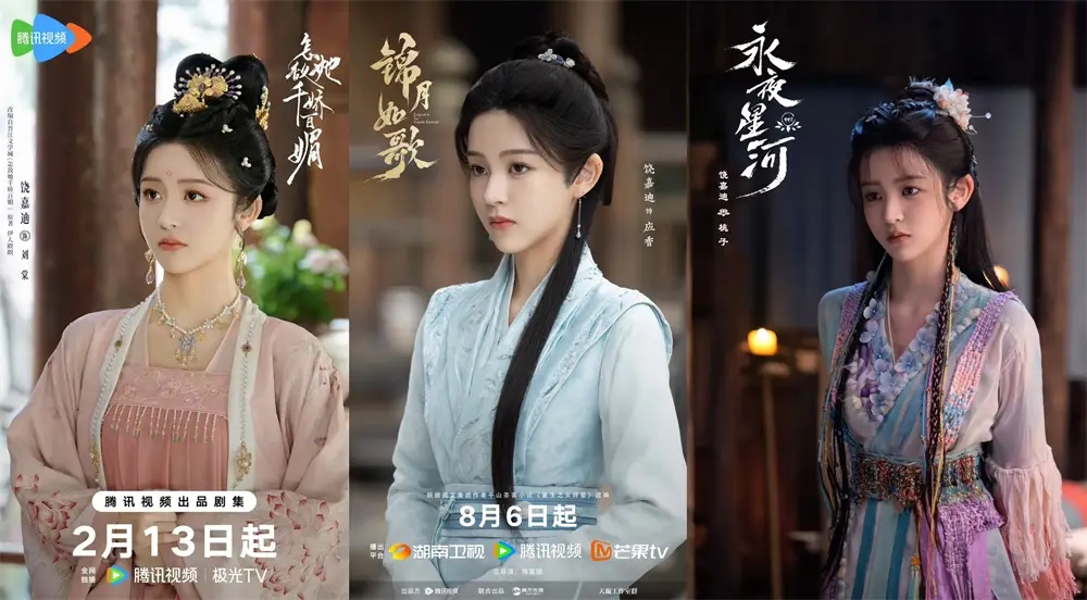《锦月如歌》在线观看免费完整高清版百度云资源下载(手机版)