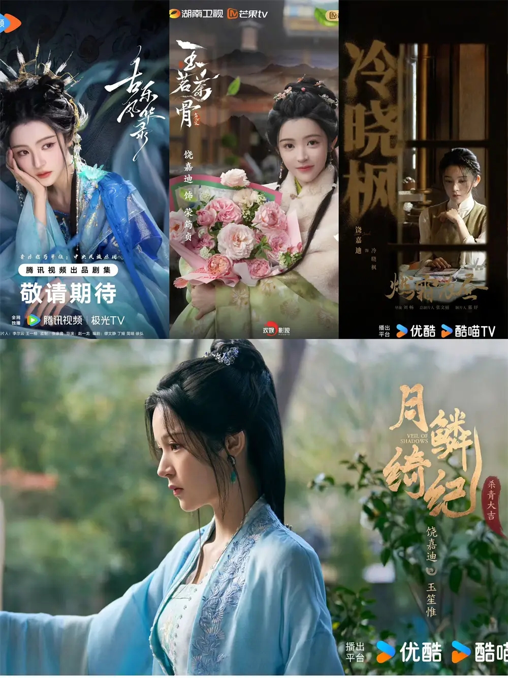 《锦月如歌》在线观看免费完整高清版百度云资源下载(手机版)