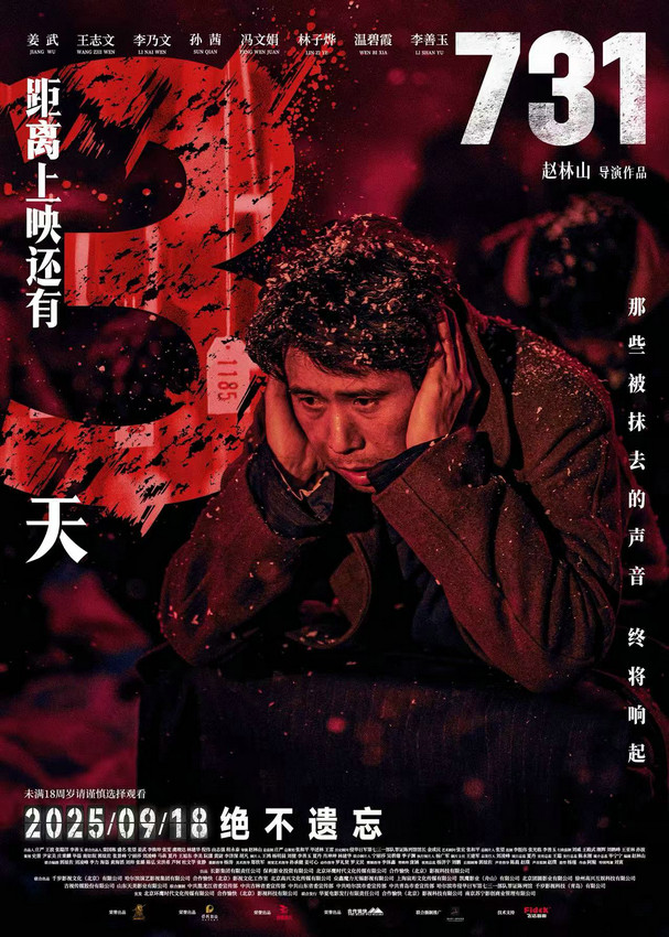 扒开恶魔真面目！电影《731》最新预告太震撼