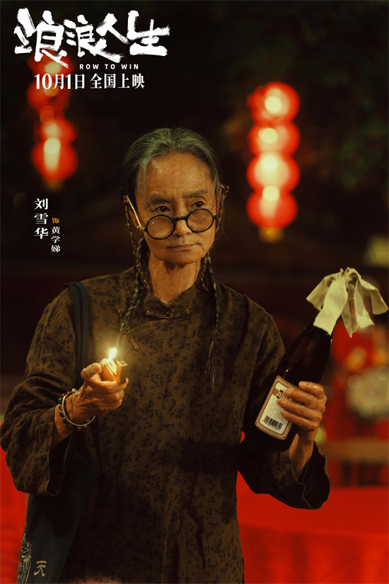 《浪浪人生》百度云网盘资源下载【1280P高清】阿里云盘链接
