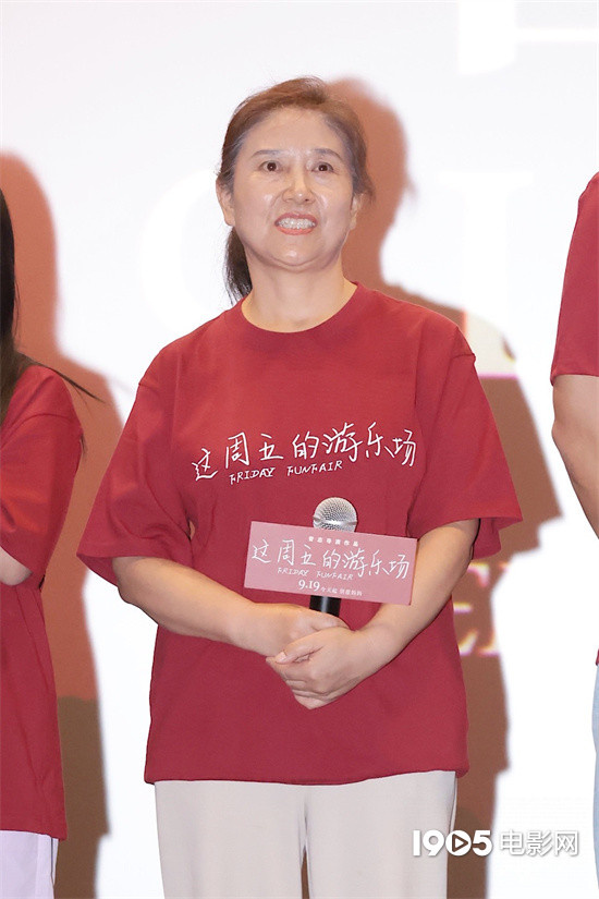 《这周五的游乐场》百度云网盘阿里云盘【高清免费中字】迅雷在线看阿里云盘