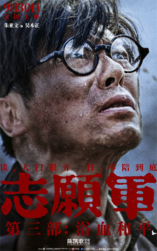 《志愿军：浴血和平》百度云【1080p网盘免费资源下载分享】