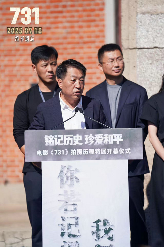 电影《731》拍摄展开幕，一起了解背后的故事