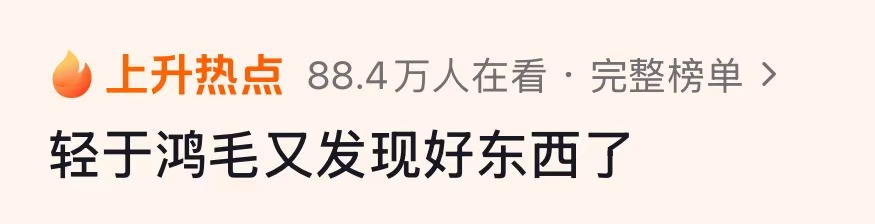 《轻于鸿毛》百度云网盘免费中字资源下载独家上线（BD720P夸克网盘-MP4）阿里云盘