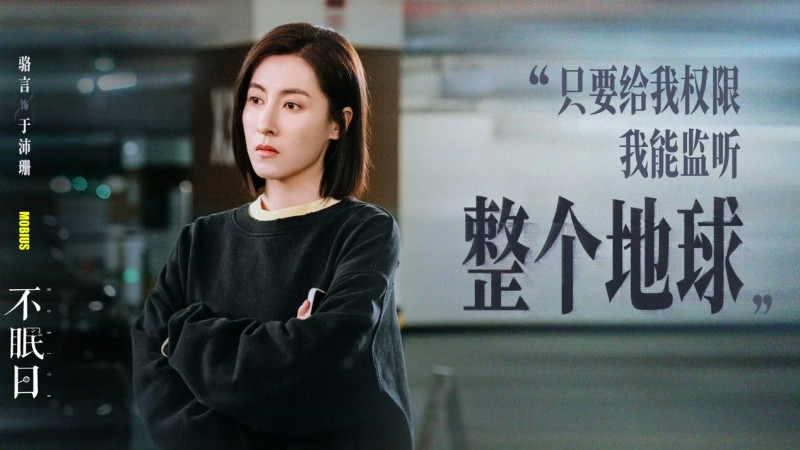 《不眠日》全集百度云网盘【1080P】迅雷资源下载