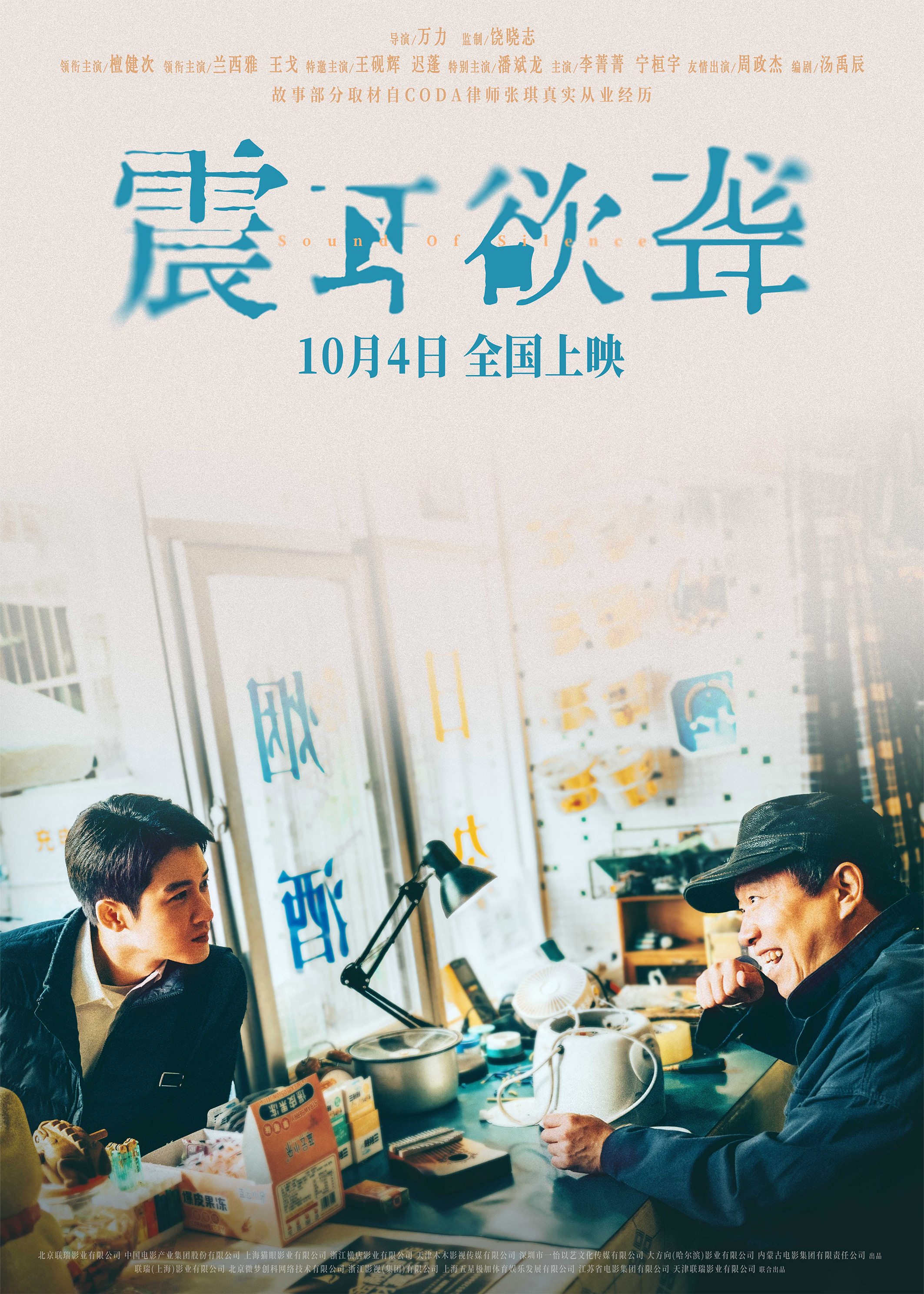 《震耳欲聋》免费百度云网盘1080pHD高清免费资源下载