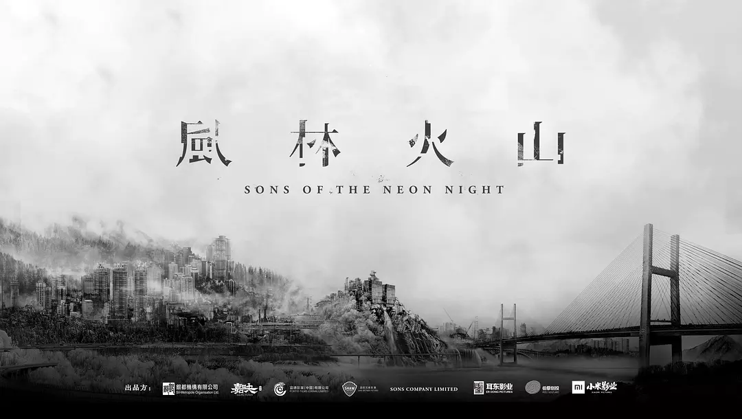 《日掛中天》百度云网盘资源下载[BD720p-1080p]在线观看