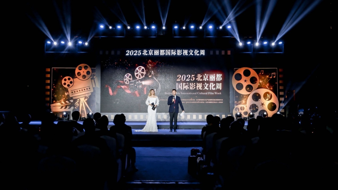 2025北京丽都影视周开幕，灯光一亮，好戏开场！