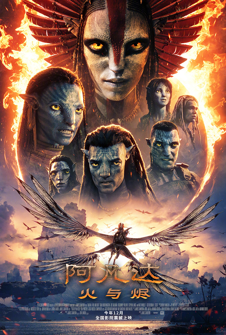 《阿凡达3》新预告来了！内地确认上映，战火要燃了！