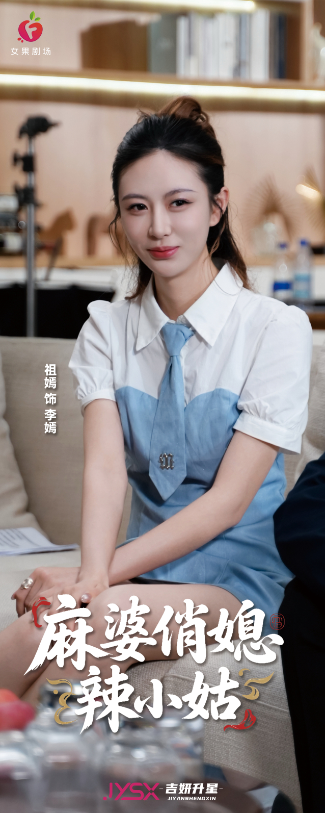 《麻婆俏媳辣小姑》全集百度云网盘[HD1080P超清]资源迅雷磁力链接