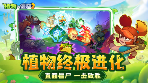 《植物大战僵尸3》全集迅雷网盘磁力资源下载[MP4720P]高清免费网盘地址百度云网盘