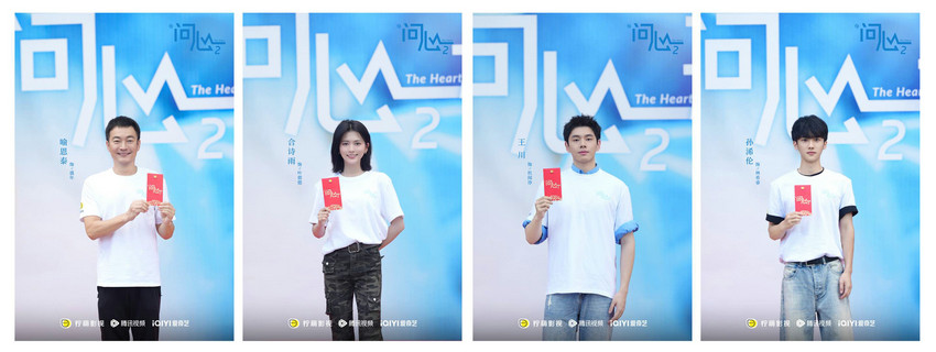《问心2》百度云网盘资源(完整观看版)在线(手机版)已更免费下载