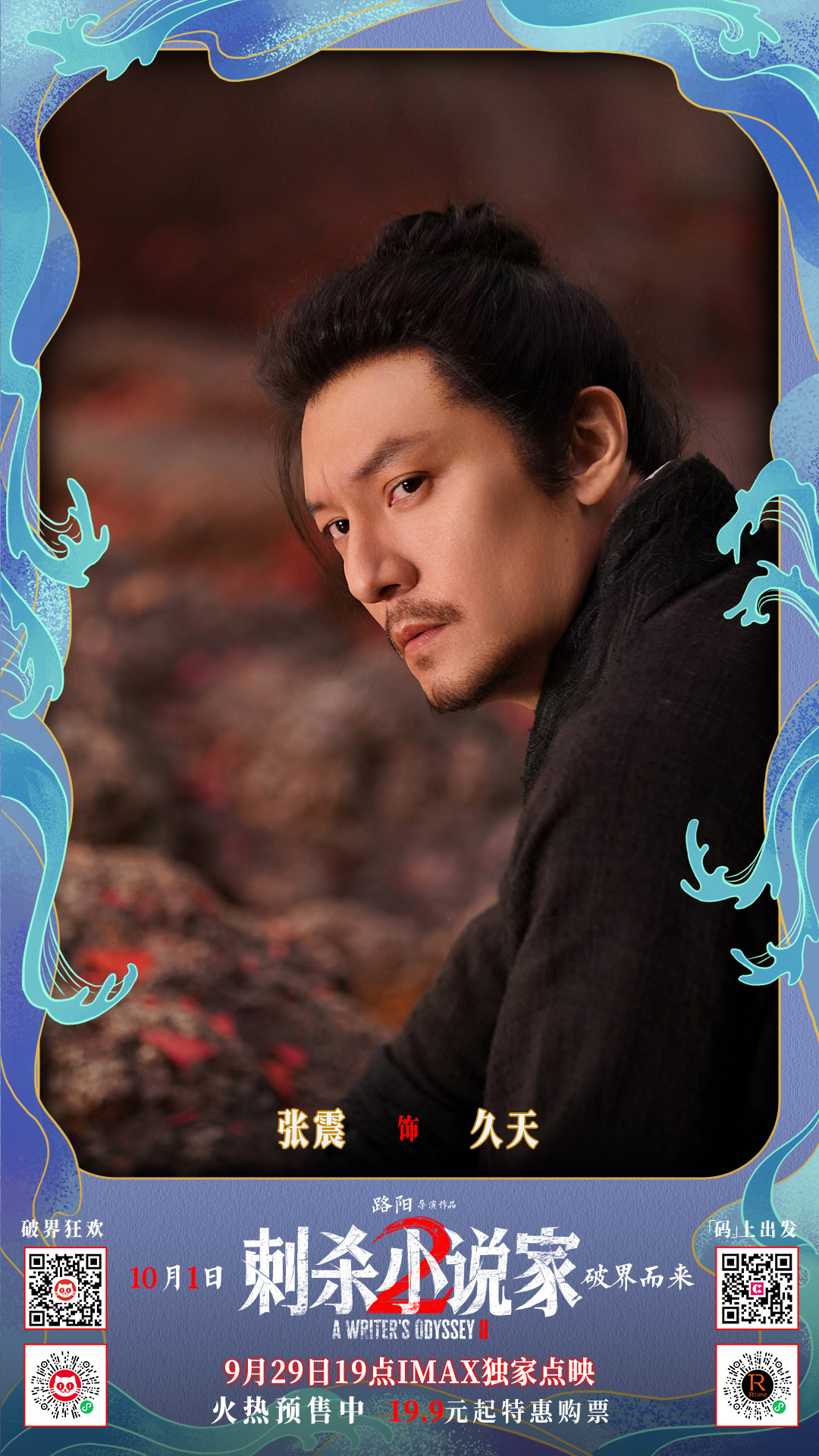 《刺杀小说家2》百度云资源下载在线免费观看【BD1280P蓝光】网盘资源下载