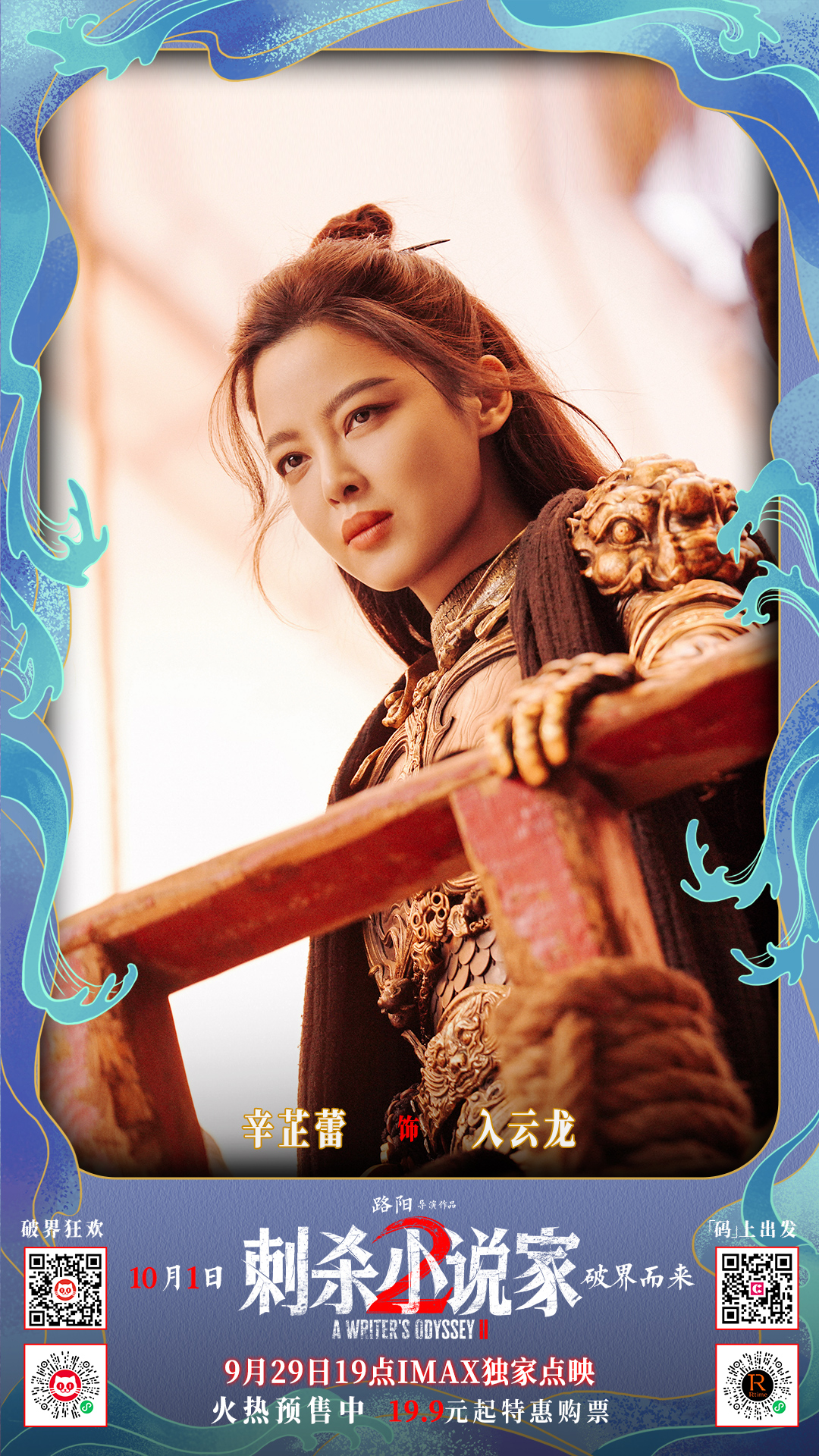 《刺杀小说家2》百度云资源下载在线免费观看【BD1280P蓝光】网盘资源下载