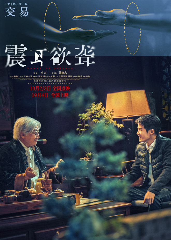 《震耳欲聋》百度云网盘【1080P已更新】中字资源下载夸克网盘