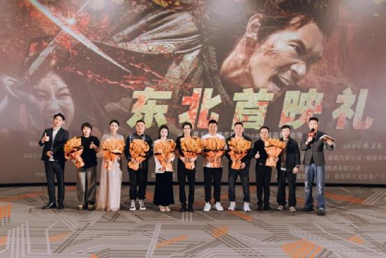 《醉刀客》东北首映，打戏太猛观众都看爽了！