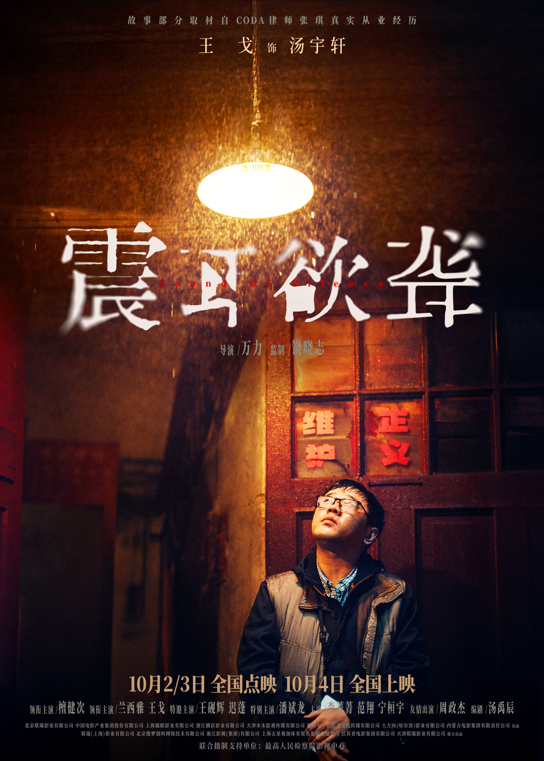 《震耳欲聋》夸克网盘在线免费观看【1080p高清】百度云网盘资源下载资源下载