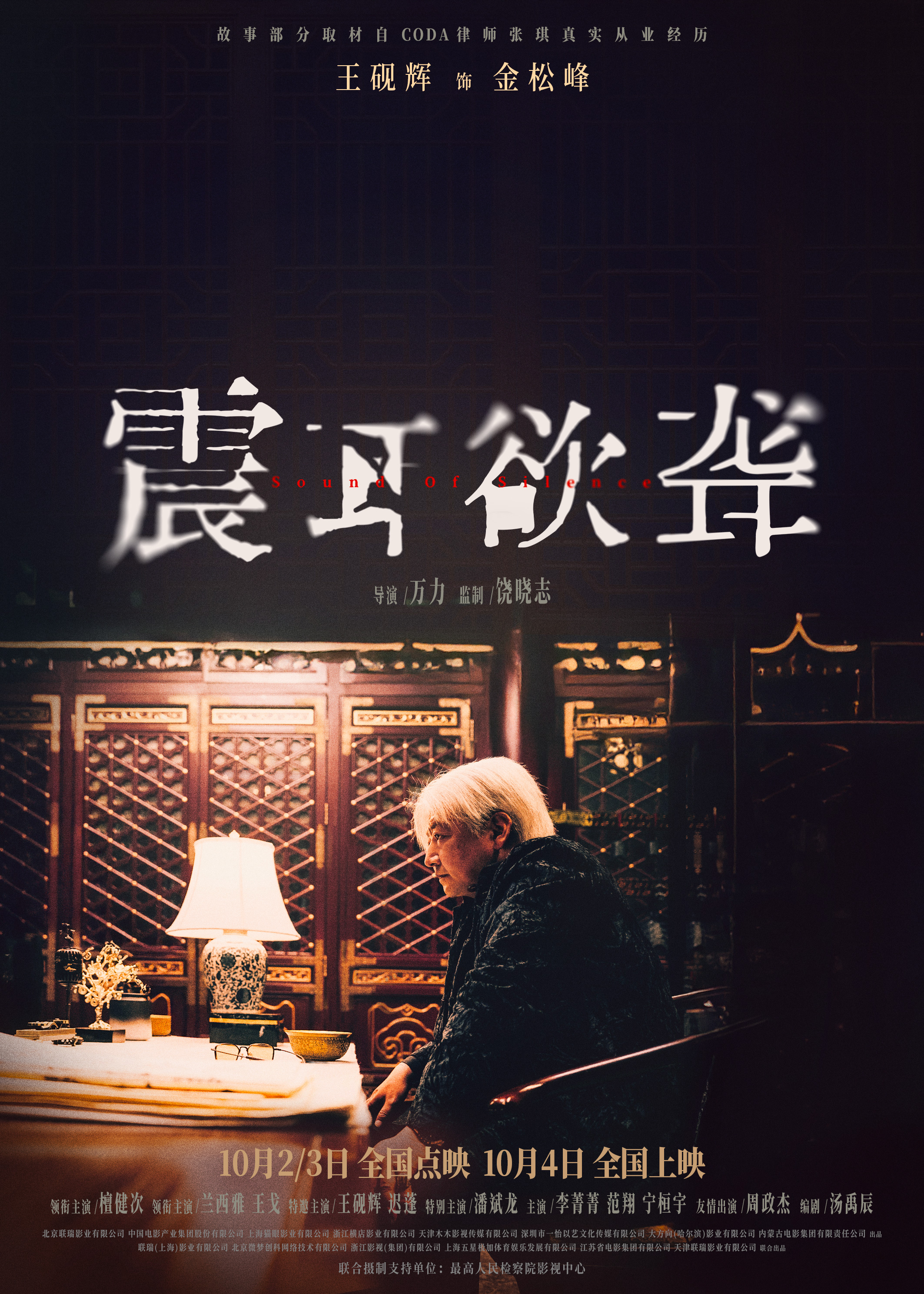 《震耳欲聋》夸克网盘在线免费观看【1080p高清】百度云网盘资源下载资源下载