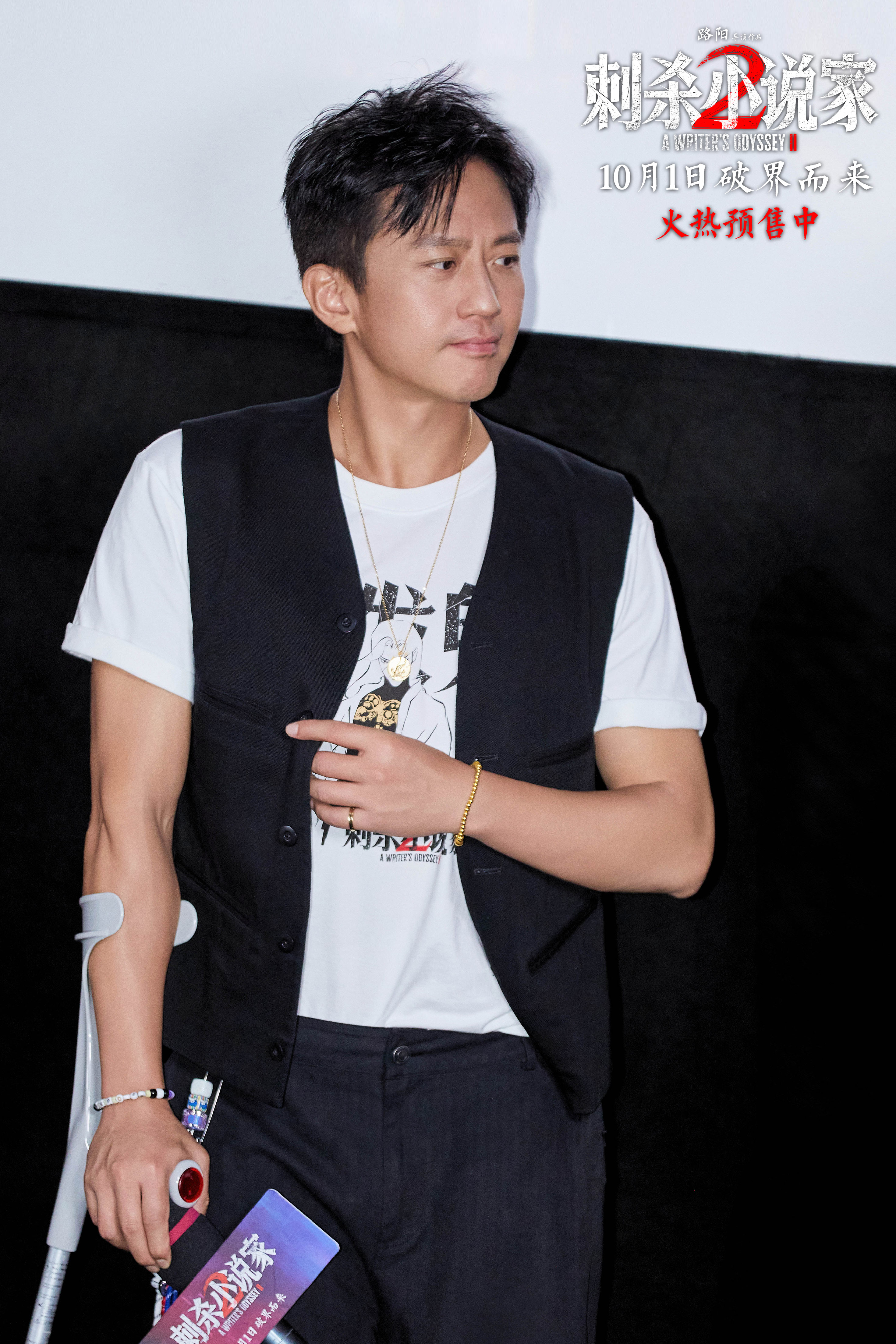 《刺杀小说家2》百度云资源下载「bd1024p1080pMp4」云网盘下载