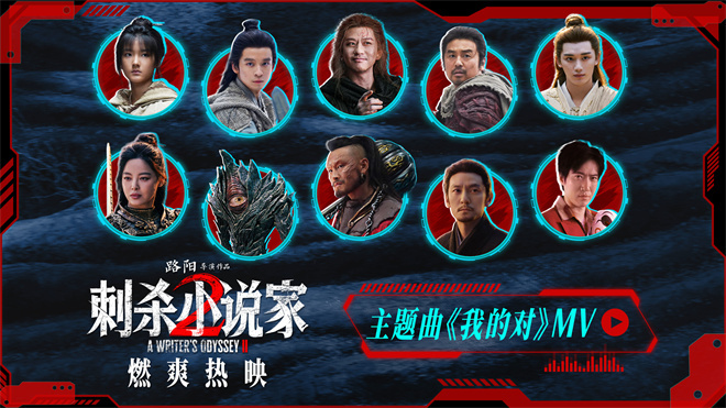 《刺杀小说家2》百度云magnet磁力链接BT种子网盘资源下载