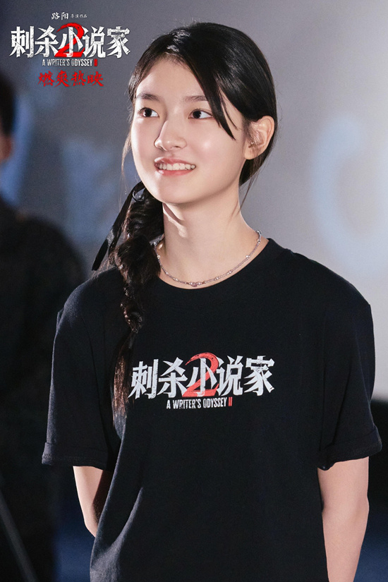 《刺杀小说家2》在线观看百度云网盘资源下载免费在线观看阿里云盘