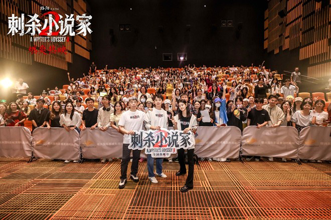 《刺杀小说家2》在线观看百度云网盘资源下载免费在线观看阿里云盘