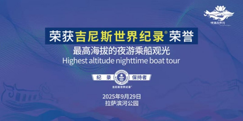 《情满拉萨河》全集百度云网盘资源下载【1280P高清】阿里云盘下载链接