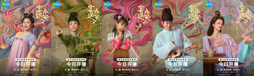 《宴遇永安》全集百度云资源下载【HD1080P】夸克网盘免费领取