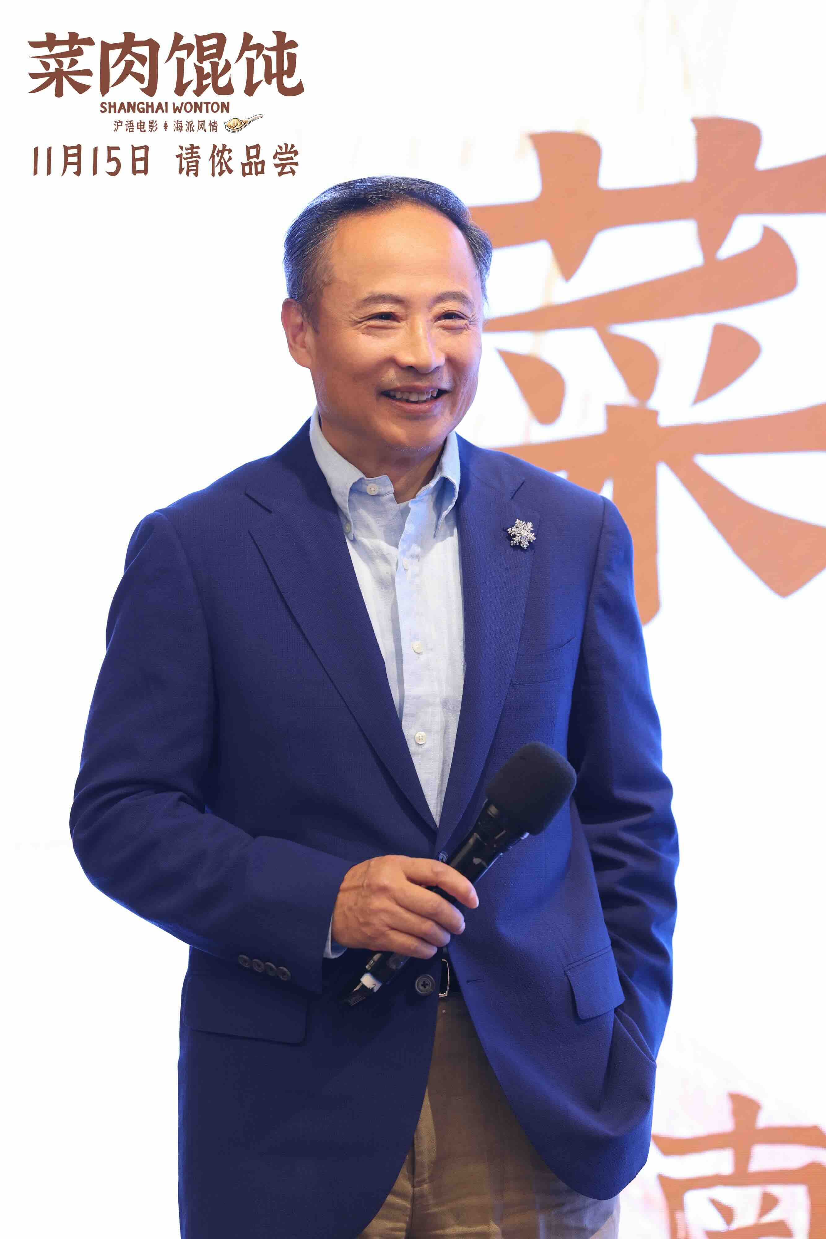 《菜肉馄饨》（HD高清版）torrent迅雷资源下载1080P资源下载