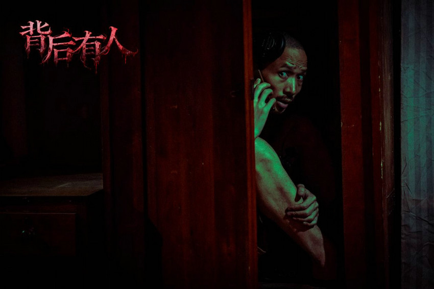 恐怖片《背后有人》定档平安夜，小心！你身后有东西