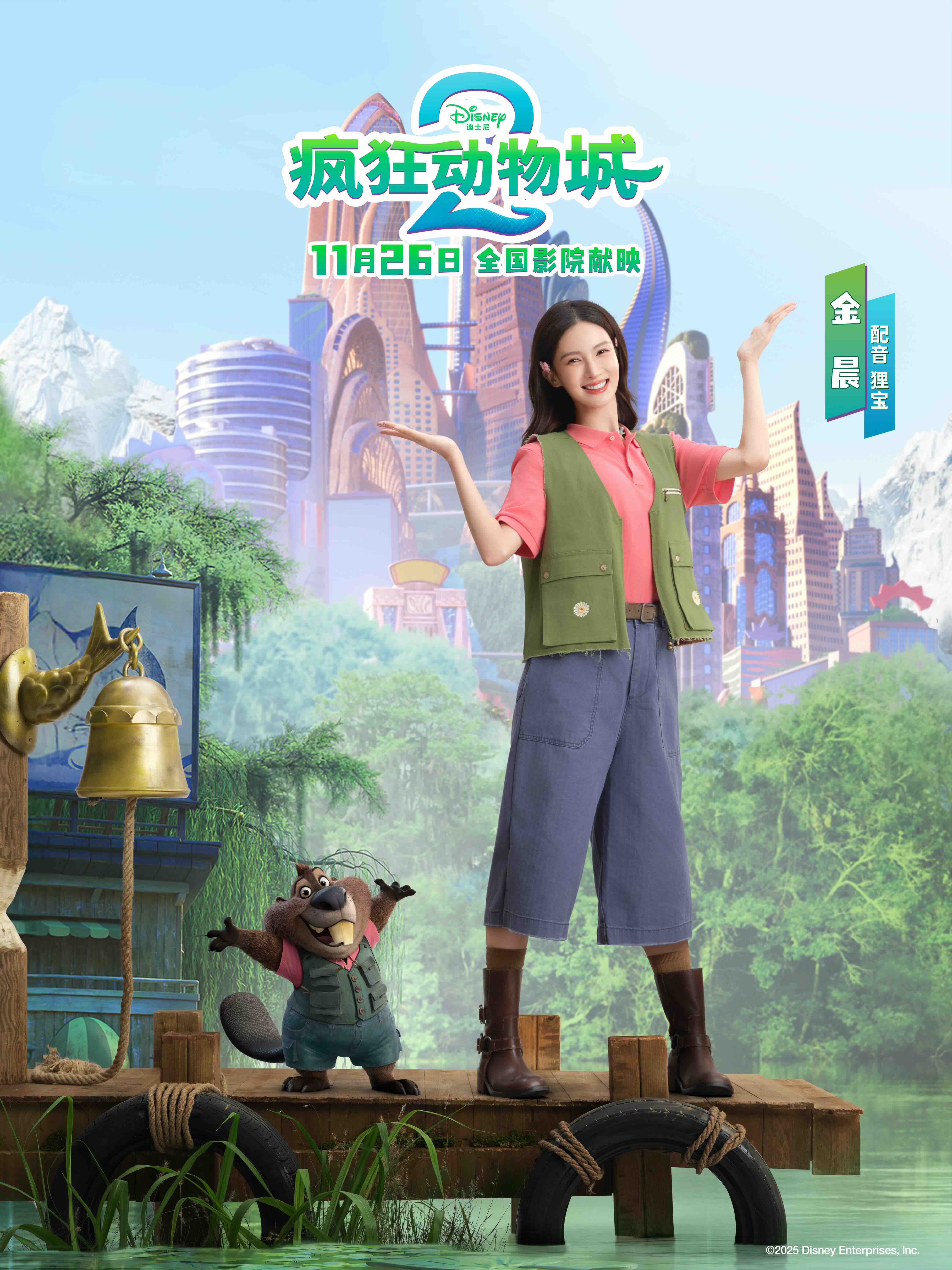 《疯狂动物城2》百度网盘资源下载[BDHD-MP4MKV]阿里云盘