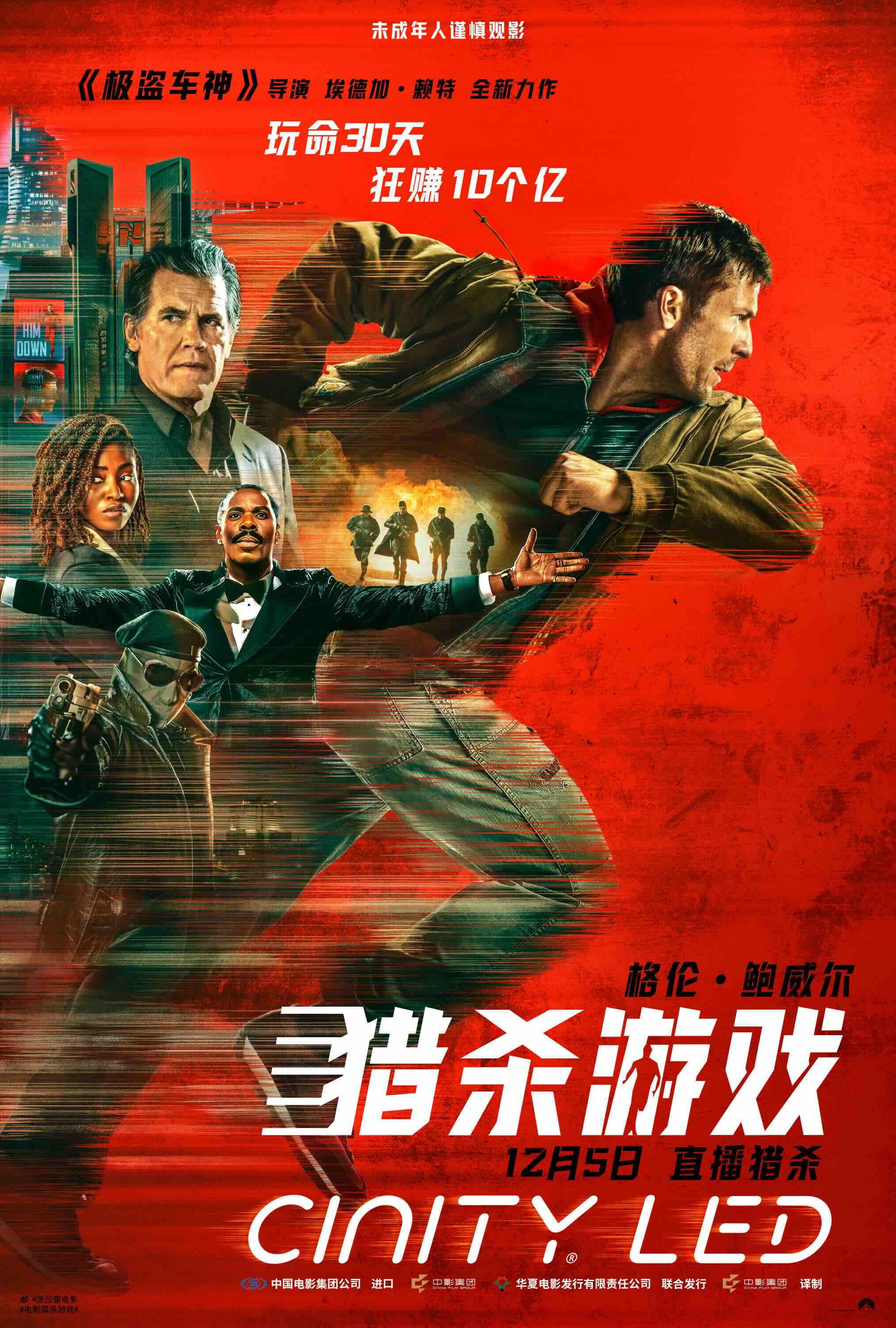 《猎杀游戏》百度云资源下载网盘1080p泄露版加长版链接迅雷下载