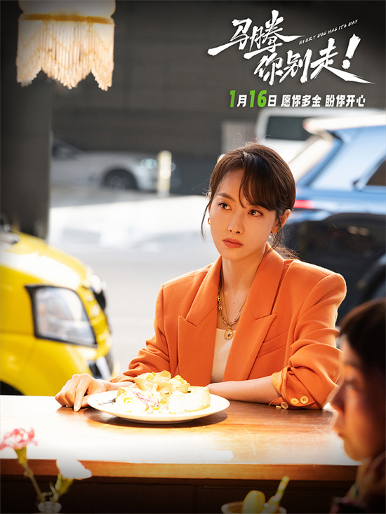 《马腾你别走》阿里云盘免费观看在线播放/高清免费资源下载分享