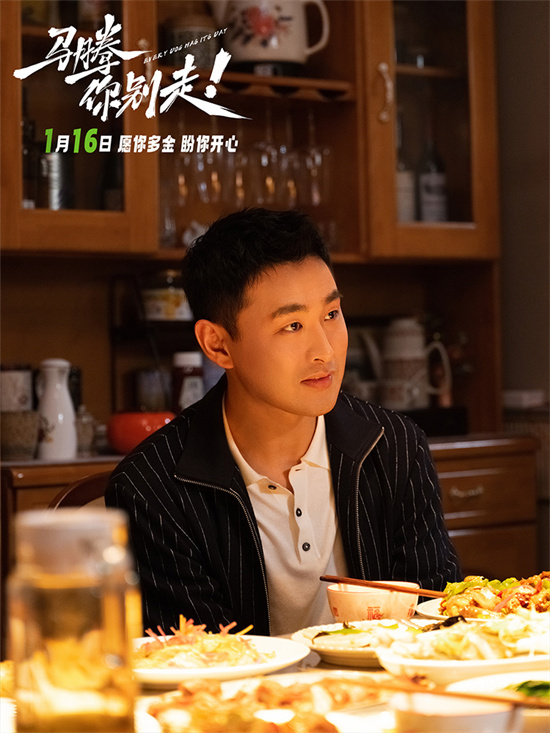 《马腾你别走》阿里云盘免费观看在线播放/高清免费资源下载分享