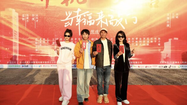 电影《当幸福来敲门》在四川富顺开拍啦！