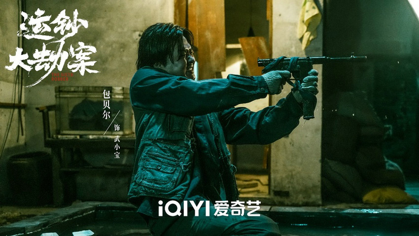 《运钞大劫案》百度云资源下载「1080p/高清」云网盘下载插图2 《运钞大劫案》百度云资源下载「1080p/高清」云网盘下载