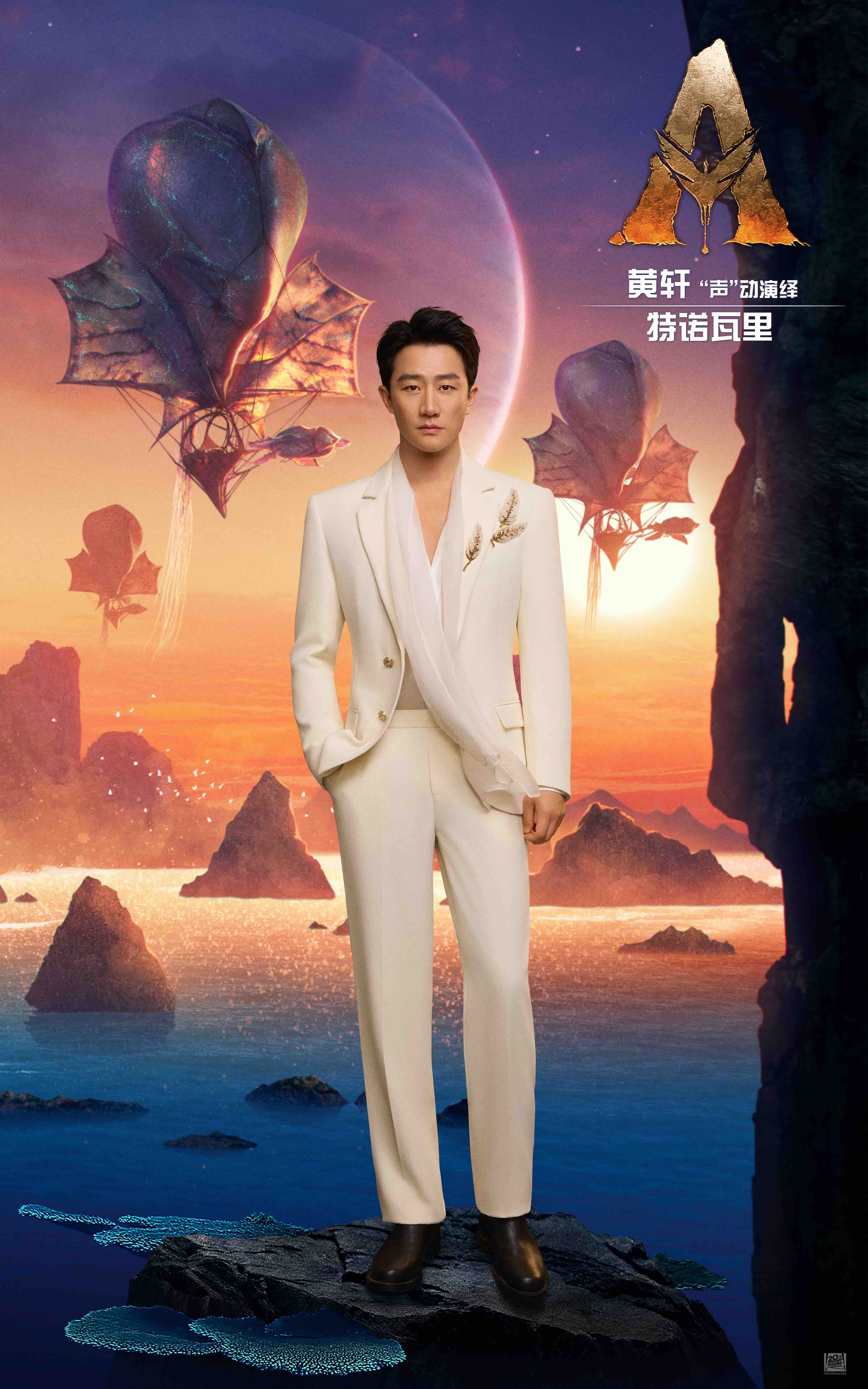 《阿凡达：火与烬》百度云【BD1080P高清】【超清】云网盘资源下载