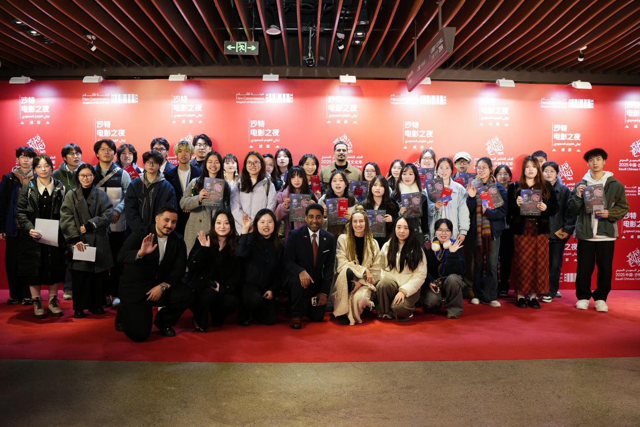 第二届沙特电影之夜中国站圆满收官，中沙电影人双向奔赴再续新篇