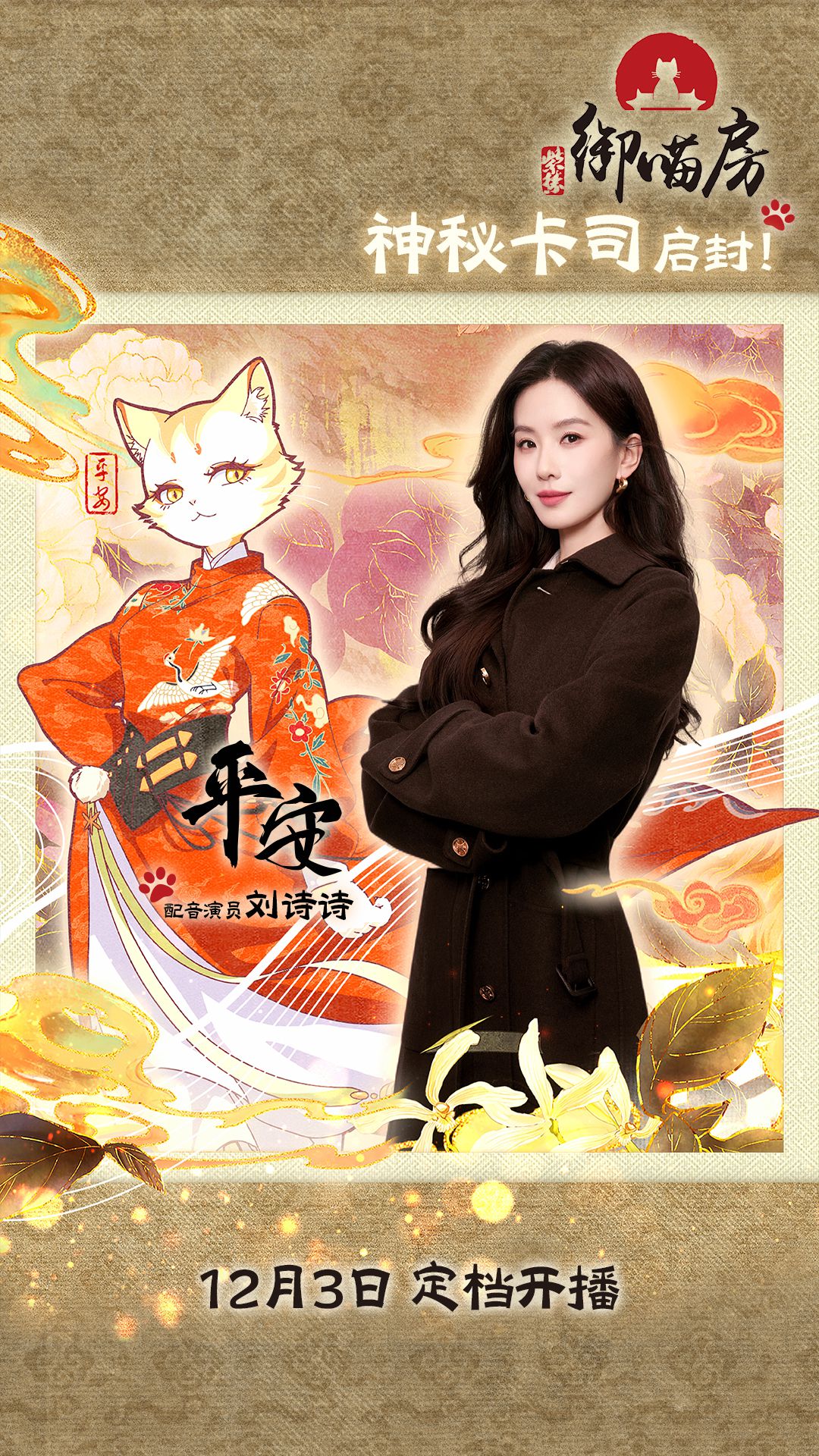 《紫禁·御喵房》全集百度云网盘资源下载(HD-高清)【迅雷下载资源下载1280P高清】