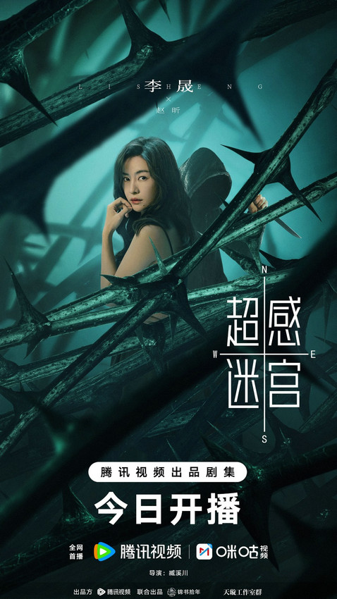 《超感迷宫》下载百度网盘资源免费在线【1080p高清中字】阿里云盘插图2 《超感迷宫》下载百度网盘资源免费在线【1080p高清中字】阿里云盘