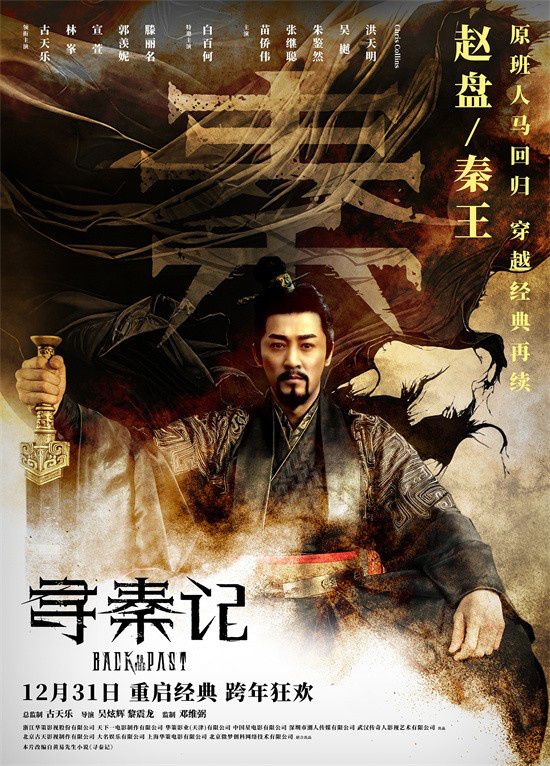 《寻秦记》百度云网盘资源下载【1280P高清】阿里云盘下载链接插图 《寻秦记》百度云网盘资源下载【1280P高清】阿里云盘下载链接