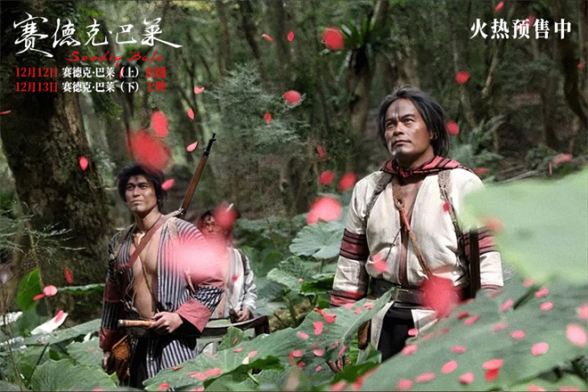 《赛德克·巴莱》百度云阿里云盘【完整HD1080p/MP4中字】云网盘插图 《赛德克·巴莱》百度云阿里云盘【完整HD1080p/MP4中字】云网盘