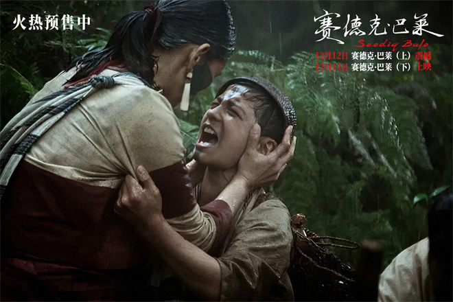 《赛德克·巴莱》百度云阿里云盘【完整HD1080p/MP4中字】云网盘插图2 《赛德克·巴莱》百度云阿里云盘【完整HD1080p/MP4中字】云网盘