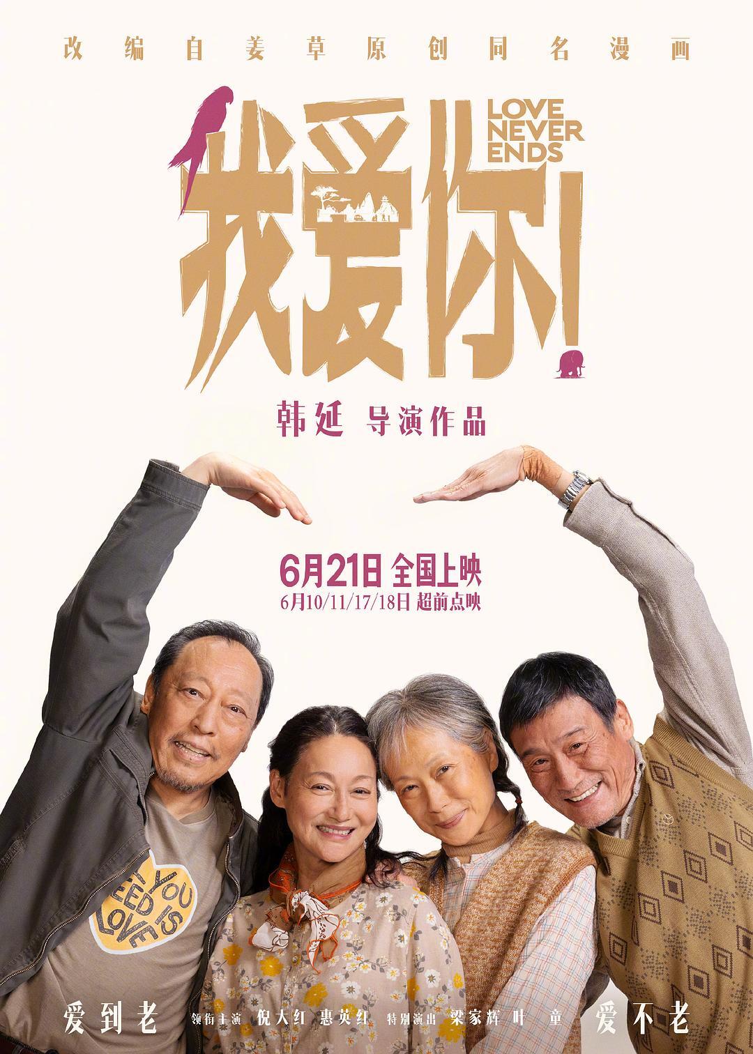 《空枪》阵容官宣!朱一龙、檀健次、梁家辉、卫诗雅主演插图 《空枪》阵容官宣!朱一龙、檀健次、梁家辉、卫诗雅主演