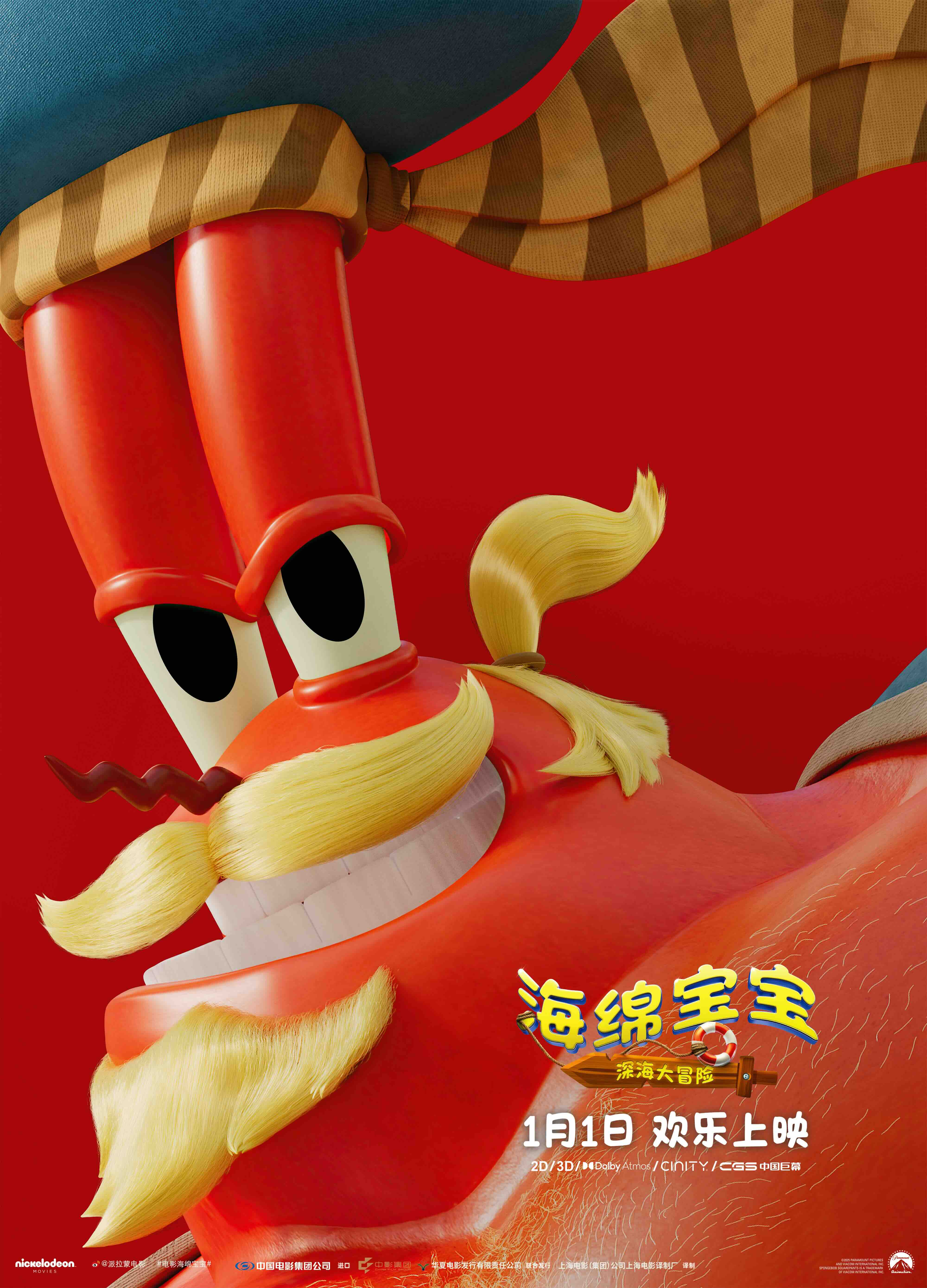 《海绵宝宝:深海大冒险》百度云网盘【1080P】迅雷资源下载插图 《海绵宝宝:深海大冒险》百度云网盘【1080P】迅雷资源下载